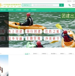 上海金中旅官方网站•旅游•团建•定制