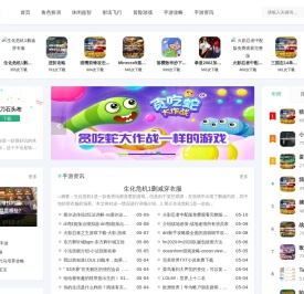 V5手机游戏下载-免费手游大全-安卓和ios游戏排行榜