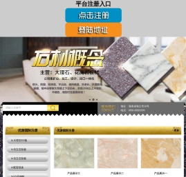 优游-优游国际瓷砖建材站