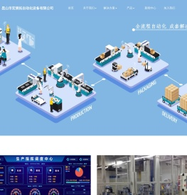 昆山市宏展拓自动化设备有限公司