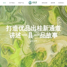 西有季