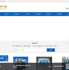 洛阳衡山宇气体有限公司-洛阳二氧化碳-洛阳干冰-洛阳工业气体