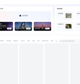 星流 - 新一代AI创作工具
