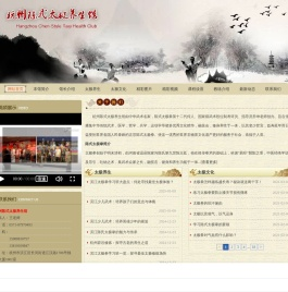 杭州陈式太极拳_陈式太极拳培训机构_太极拳培训哪家好「陈式太极养生馆」