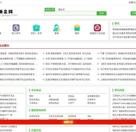 免费发布平台-通金宝
