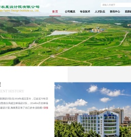 海南省农垦设计院有限公司