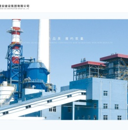 盛安建设集团