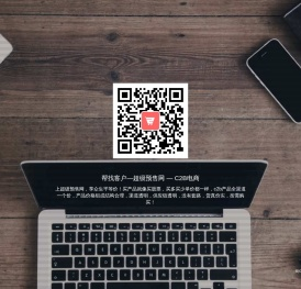 帮找客户―超级预售网