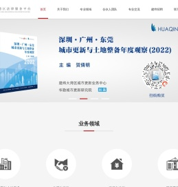 建纬（深圳）律师事务所（建纬大湾区法律服务平台）
