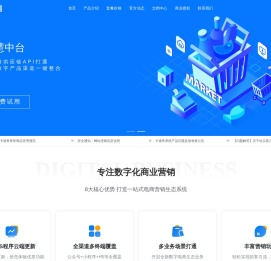 卡速售-虚拟电商解决方案提供商-助力企业数字化新零售社交电商发展