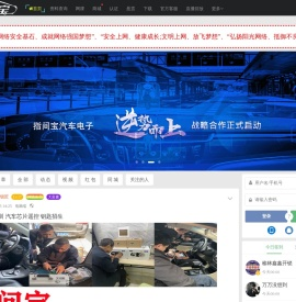 汽车防盗解码匹配资料，汽车维修资料-指间宝汽车资料查询平台