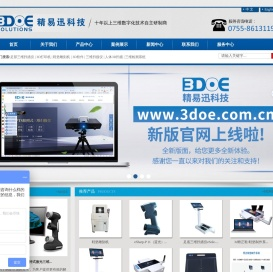 足底扫描仪_脚型扫描仪_步态分析仪_拍照式3D扫描仪_足底压力步态分析仪-深圳市精易迅科技有限公司