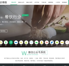 万企互联微信公众号建设,微信开发,公众号开发,微信三级分销,微信微营销公众号系统,小程序开发,咸阳微信营销,万企互联微信营销系统,咸阳万企网络有限公司