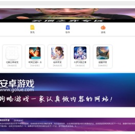 游戏下载_手机游戏下载_手机游戏大全_游戏爱好者