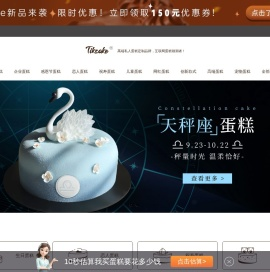 Tikcake®蛋糕-24小时网上订购网红生日蛋糕_1-3小时新鲜送达！