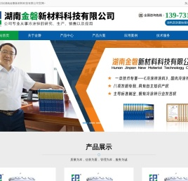 湖南替代热镀锌-冷镀锌冷涂锌冷喷锌长效防腐-锌铝合金高性能涂料-光伏镀锌-湖南金磐新材料科技有限公司