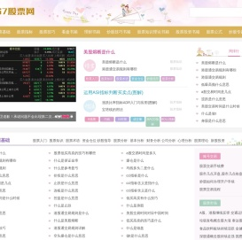 怎样炒股入门知识-股票怎么玩-股票基本常识 - 767股票知识网