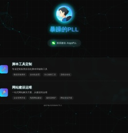 暴躁的PLL