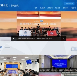 新闻资讯 | 吉利学院