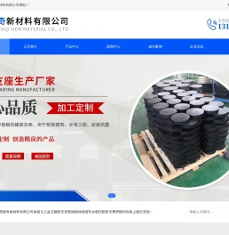 江西晨奇新材料有限公司_江西晨奇新材料有限公司南昌九江盆式橡胶支座景德镇伸缩缝萍乡密封胶新市鹰潭赣州宜春上饶吉安抚州江西橡胶支座伸缩缝止水带盆式橡胶支座新余波纹管生产厂家