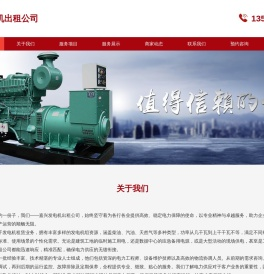 嘉兴发电机出租公司