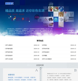 四平腾悦图文 - 四平大图复印|四平图文-四平市铁东区腾悦电脑图文制作室