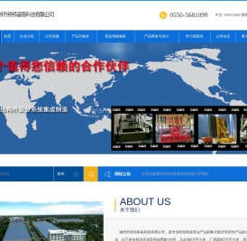 欢迎光临滁州市经纬装备科技有限公司网站