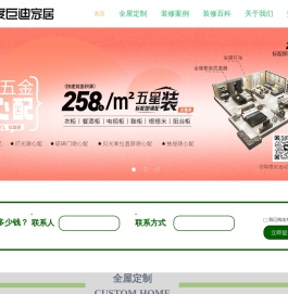 巨迪橱柜 艾度巨迪 橱柜 全屋定制