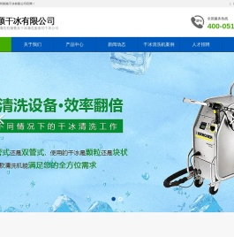 干冰-苏州凯顺干冰有限公司