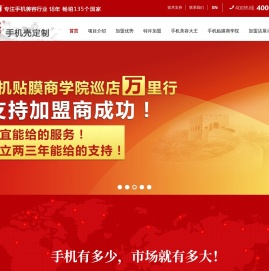 大秦手机美容加盟网|大秦手机壳个性定制连锁总部|手机美容店|手机彩膜定制设备|手机壳DIY个性定制|手机贴膜定制系统，小本创业加盟优选大秦！