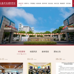 无锡科技职业学院