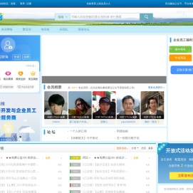 E部落--厦门本地化社交活动平台、厦门户外、厦门活动、厦门论坛、厦门交友，每周众多线下各类活动