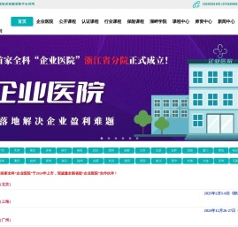 全国培训资源采购平台