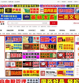 1168医药保健品招商网-火爆保健品招商、医药招商、医药代理、药品代理、药品招商网【1168.TV】
