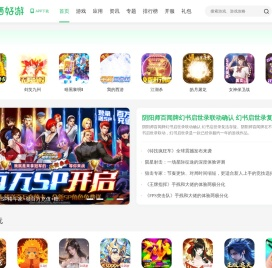 随晒网 - 手游APP下载_游戏盒子下载_抢先玩新鲜好游戏