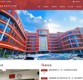 石家庄市第四十七中学