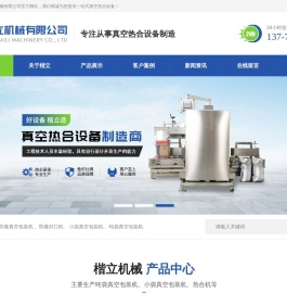 常州楷立机械有限公司