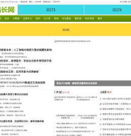 PHP编程网 - 黄冈站长网_http://www.0713zz.com/