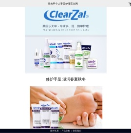 乐夫甲原装正品【官网】