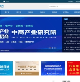 中商情报网-产业情报_产业地图_产业知识库