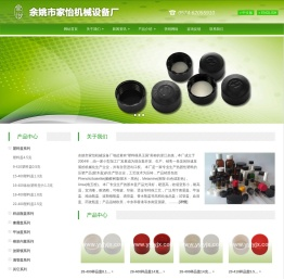 余姚市家怡机械设备厂