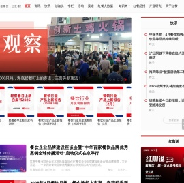 红餐网_做餐饮，上红餐!