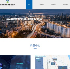 南京高网科技有限公司