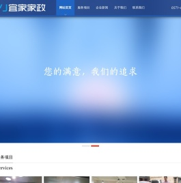 杭州保姆_杭州保洁_杭州钟点工_宜家杭州家政公司