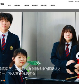 首页 - 信男教育学园