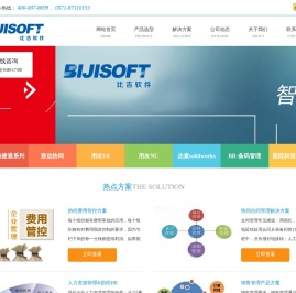 杭州比吉软件有限公司