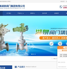 阀门电动装置z60-24-电动球阀q941h-25c dn300-上海湖泉阀门集团有限公司