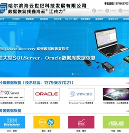 哈尔滨海云世纪科技发展有限公司