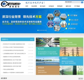 康威通信 Cantwell 康特威奥