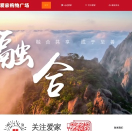 万源市爱家商贸有限公司